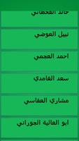 الرقية الشرعية ومحاضرات دينية capture d'écran 2