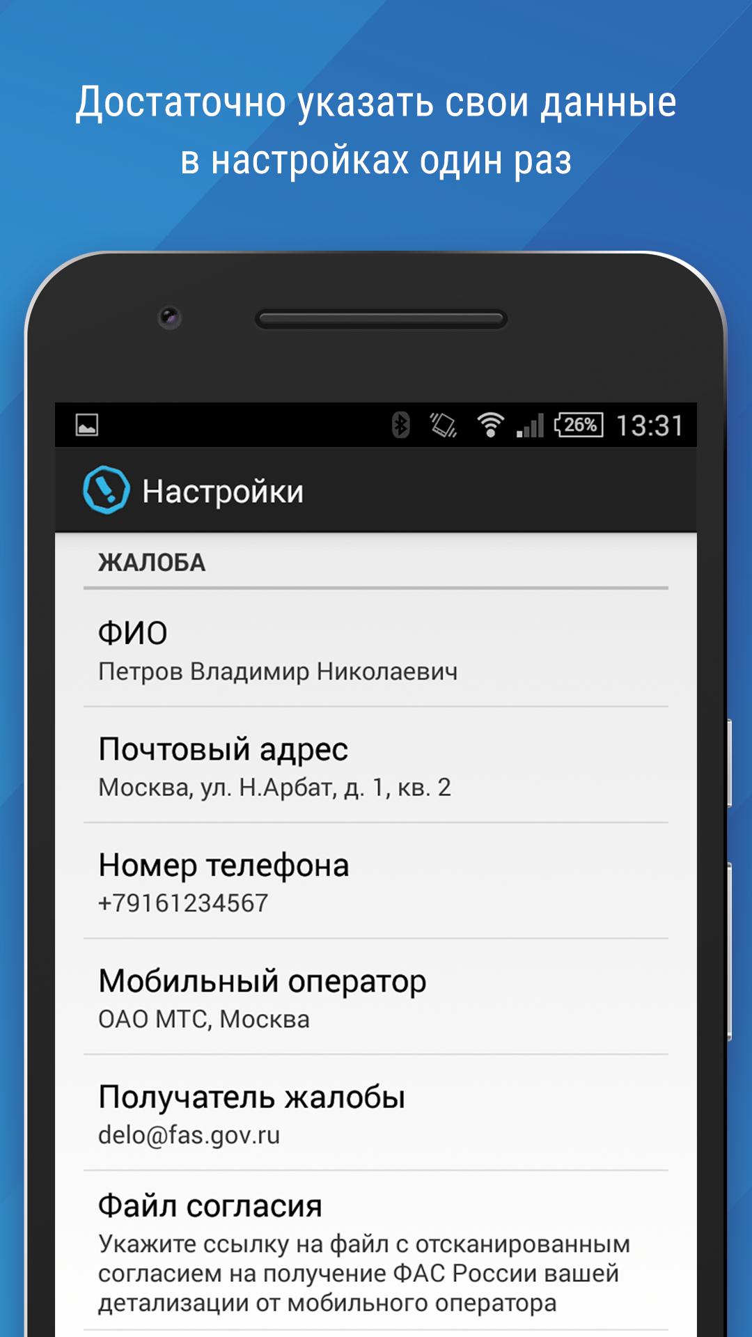 Антиспам для андроид. Антиперекуп приложение. Приложение спамер на андроид. 1000-7 Спамер на андроид. Как спамить на андроиде