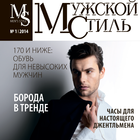 Мужской стиль / Mens style icône