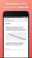 ЕГЭ Информатика: Адаптивный тренажер gönderen