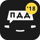 ПДД 2020. База вопросов ГИБДД. APK