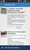 Народный контроль screenshot 2