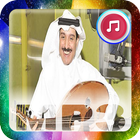 اجمل اغنية أحمد الحريبي جديد-icoon