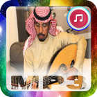 The most beautiful song Ibrahim Al - Dakhil আইকন