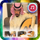 The most beautiful song Ibrahim Al - Dakhil icon