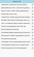 برنامه‌نما Музыка с_ВК عکس از صفحه