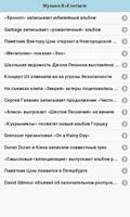 Музыка В>Контакте screenshot 1