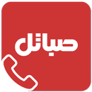 SabaTel APK