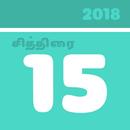 NallaNeram Tamil Calendar 2018 APK
