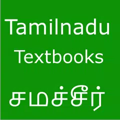 Tamilnadu Samacheer Textbooks APK download