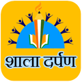 Shala Darpan