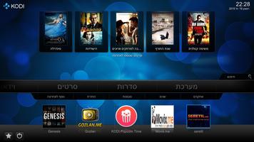 Kodi Israel - TheWiz קודי โปสเตอร์