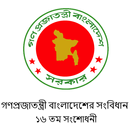Bangladesh Constitution 16 AMD APK