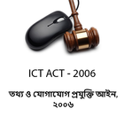 ICT Act - 2006, Bangladesh icon