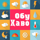 APK Обу Ҳаво - с виджетами