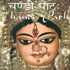 Chandi Path APK