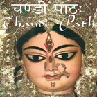 Chandi Path Zeichen