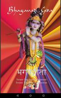 Bhagavad Gita الملصق