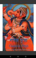 Ganesh Puja 海報