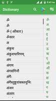 Sanskrit-English Dictionary capture d'écran 1