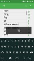 Sanskrit-English Dictionary captura de pantalla 3