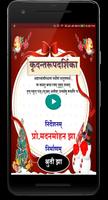 Kridantroopadarshika | Sanskri poster