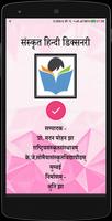 Sanskrit-Hindi Dictionary Poster