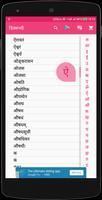Sanskrit-Hindi Dictionary captura de pantalla 1