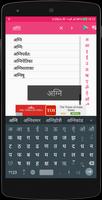 Sanskrit-Hindi Dictionary capture d'écran 2