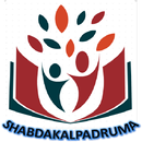 Shabdakalpadruma | Sanskrit APK