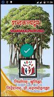 Shabdakalpadruma | Sanskrit ON الملصق
