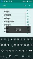 Shabdakalpadruma | Sanskrit ON تصوير الشاشة 3