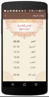 Muslim : Prayer times capture d'écran 1