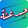 Gd3na
