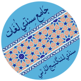 Jamai Sindhi Lughat أيقونة