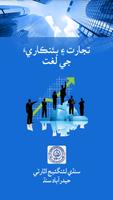 Commerce & Banking Dictionary اسکرین شاٹ 1