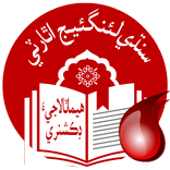 Dictionary of Haematology