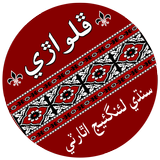Phulwari – Sindhi Proverbs أيقونة