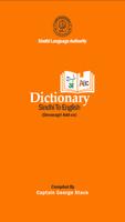 Sindhi English Dictionary पोस्टर