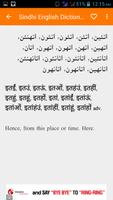 Sindhi English Dictionary скриншот 1