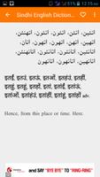 Sindhi English Dictionary 스크린샷 1