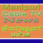 Manipuri Cable-TV News icône