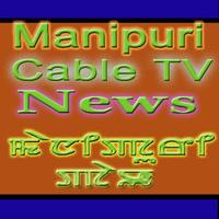 Manipuri Cable-TV News capture d'écran 1