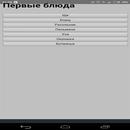 Рецепты русской кухни APK