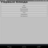 Рецепты русской кухни