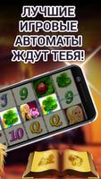 Удача Слоты - Игровые Автоматы screenshot 3