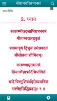 برنامه‌نما Shri Ramcharitmanas Gitapress عکس از صفحه