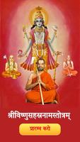 श्री विष्णु सहस्रनाम् (Shri Vi Affiche