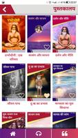 Complete Teachings of Swami Sharnanand Ji (Hindi) screenshot 2