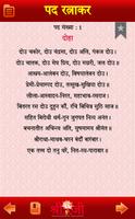 Sri Bhai Ji | Pad Ratnakar স্ক্রিনশট 1